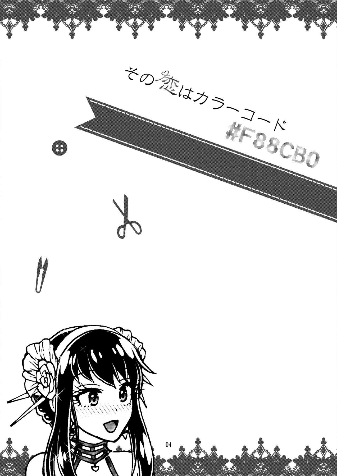 Hentai Manga Comic-That Love is Color Code #F88CB0-Read-2